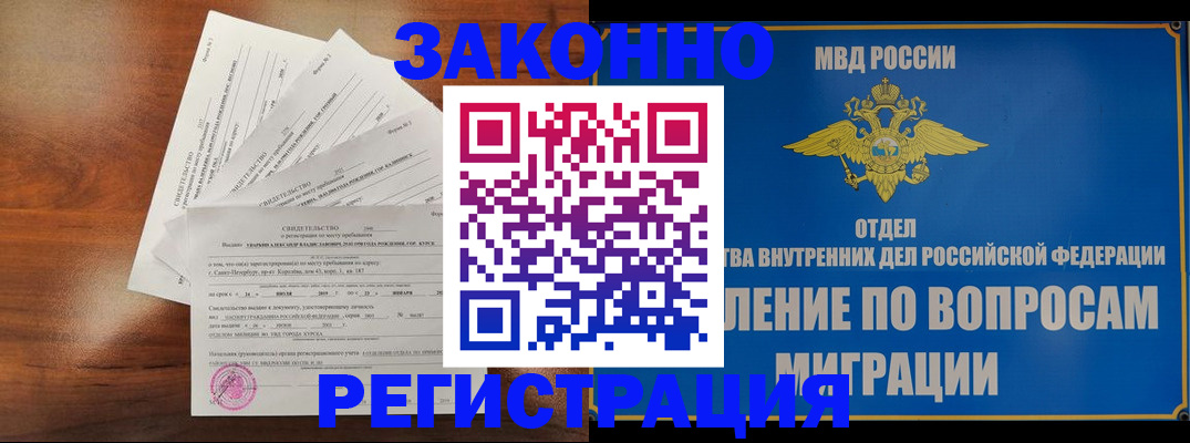 регистрация для дет. сада в Пскове