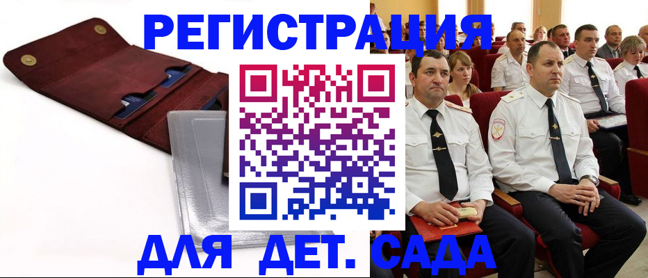 прописка гарантия в Пскове